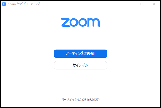 zoomダウンロード完了